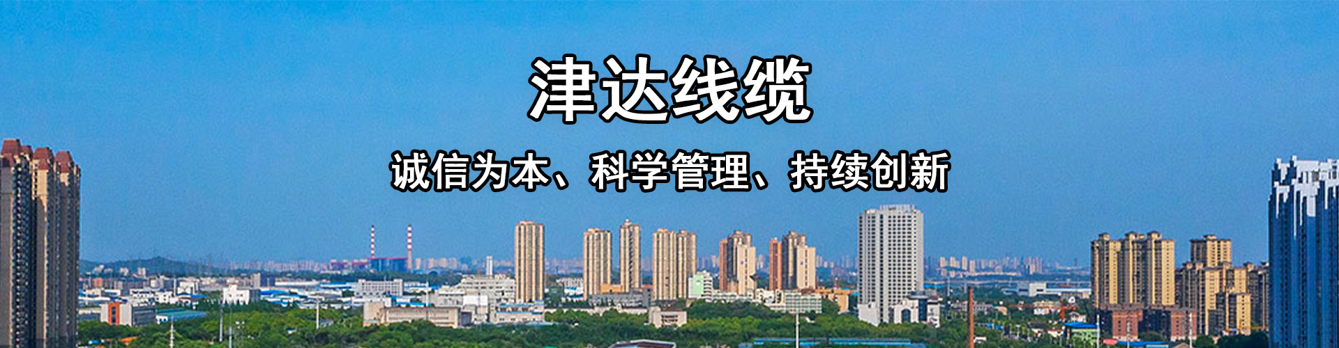 內（nèi）蒙古正標荔枝app下载污在线观看線（xiàn）纜有限公司